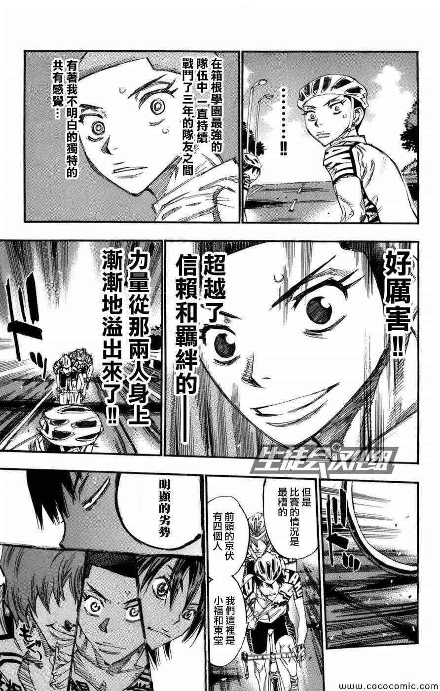 第137话