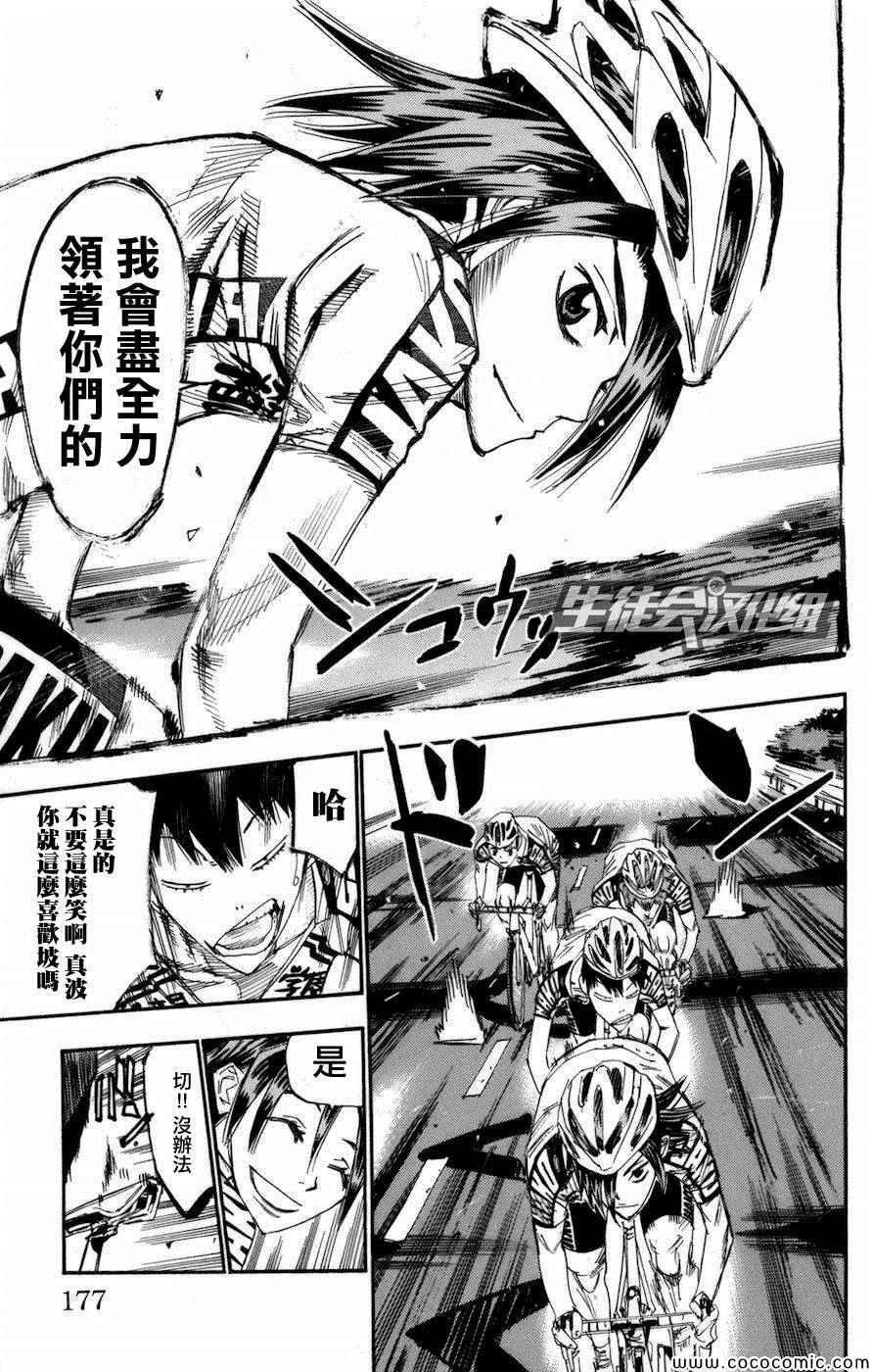 第137话