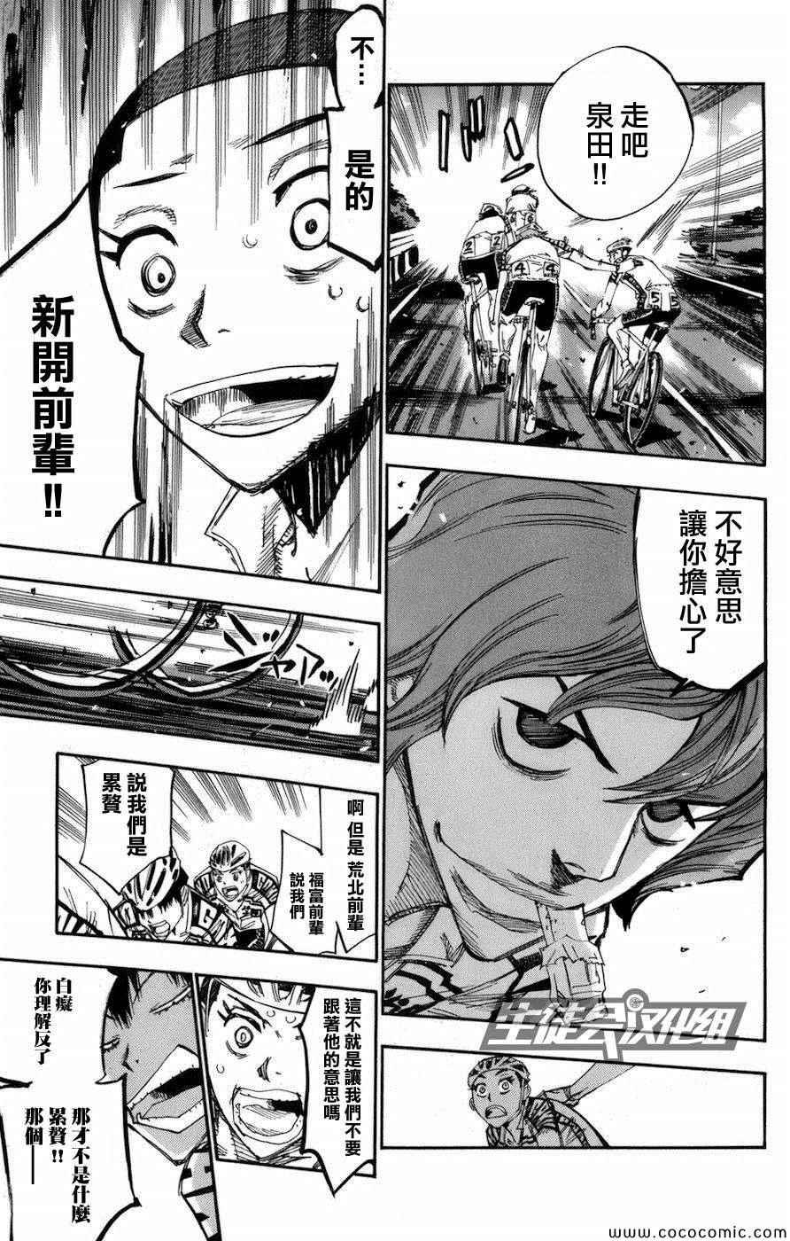 第137话