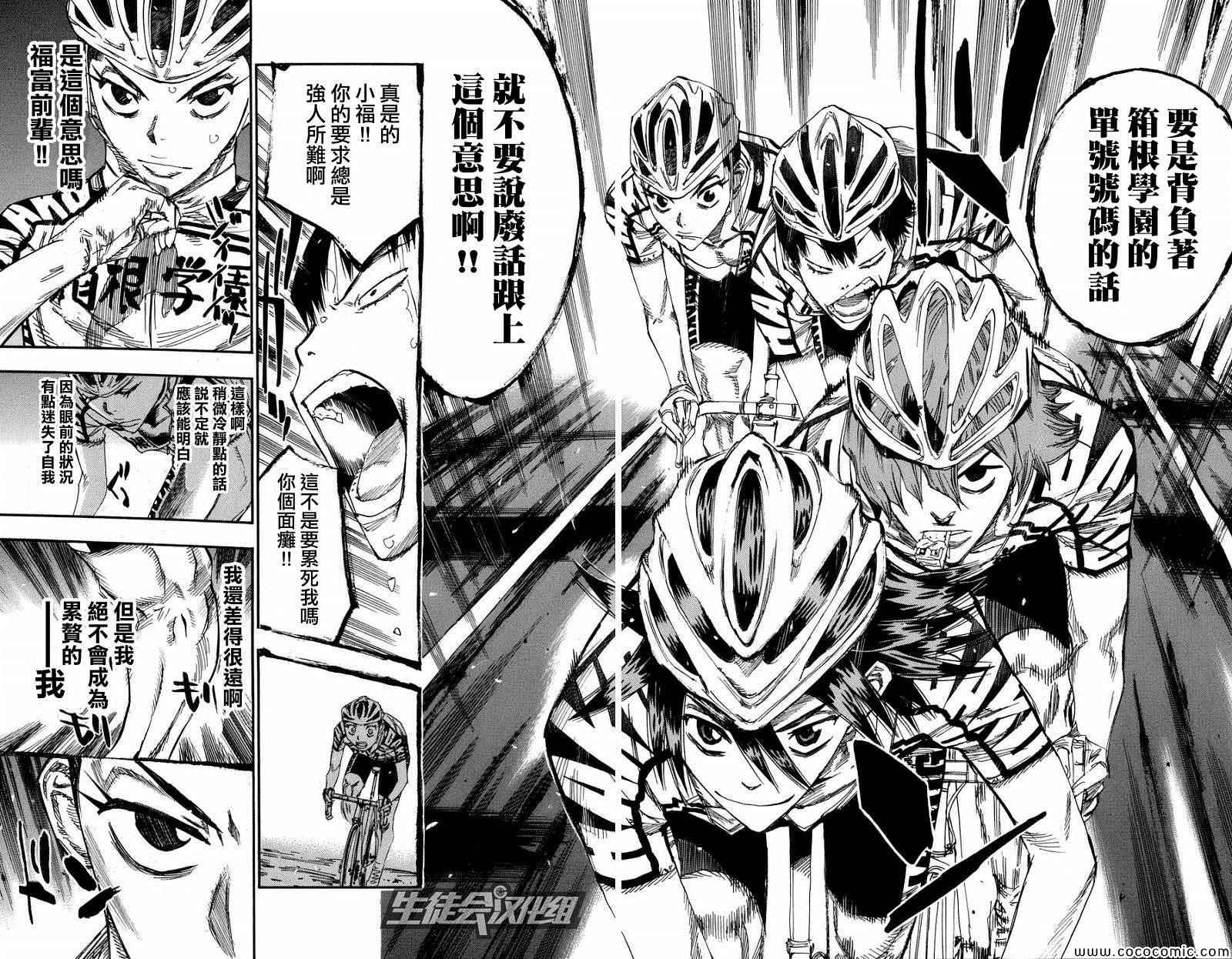 第137话