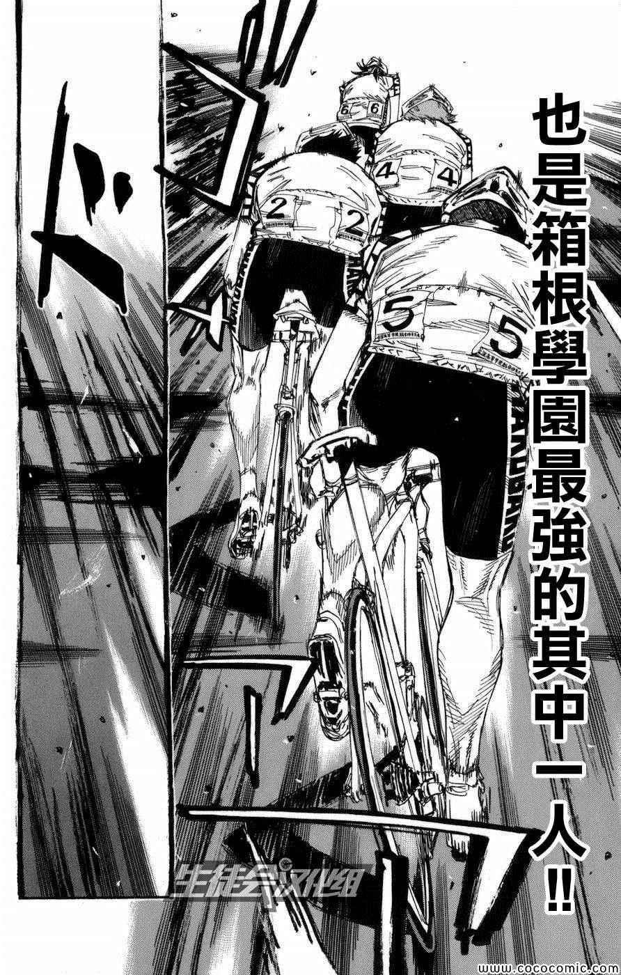 第137话