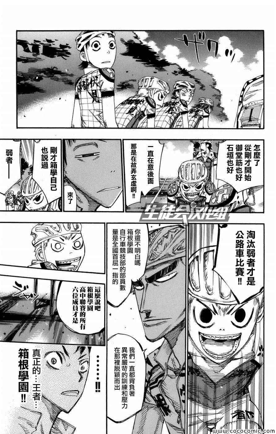 第137话