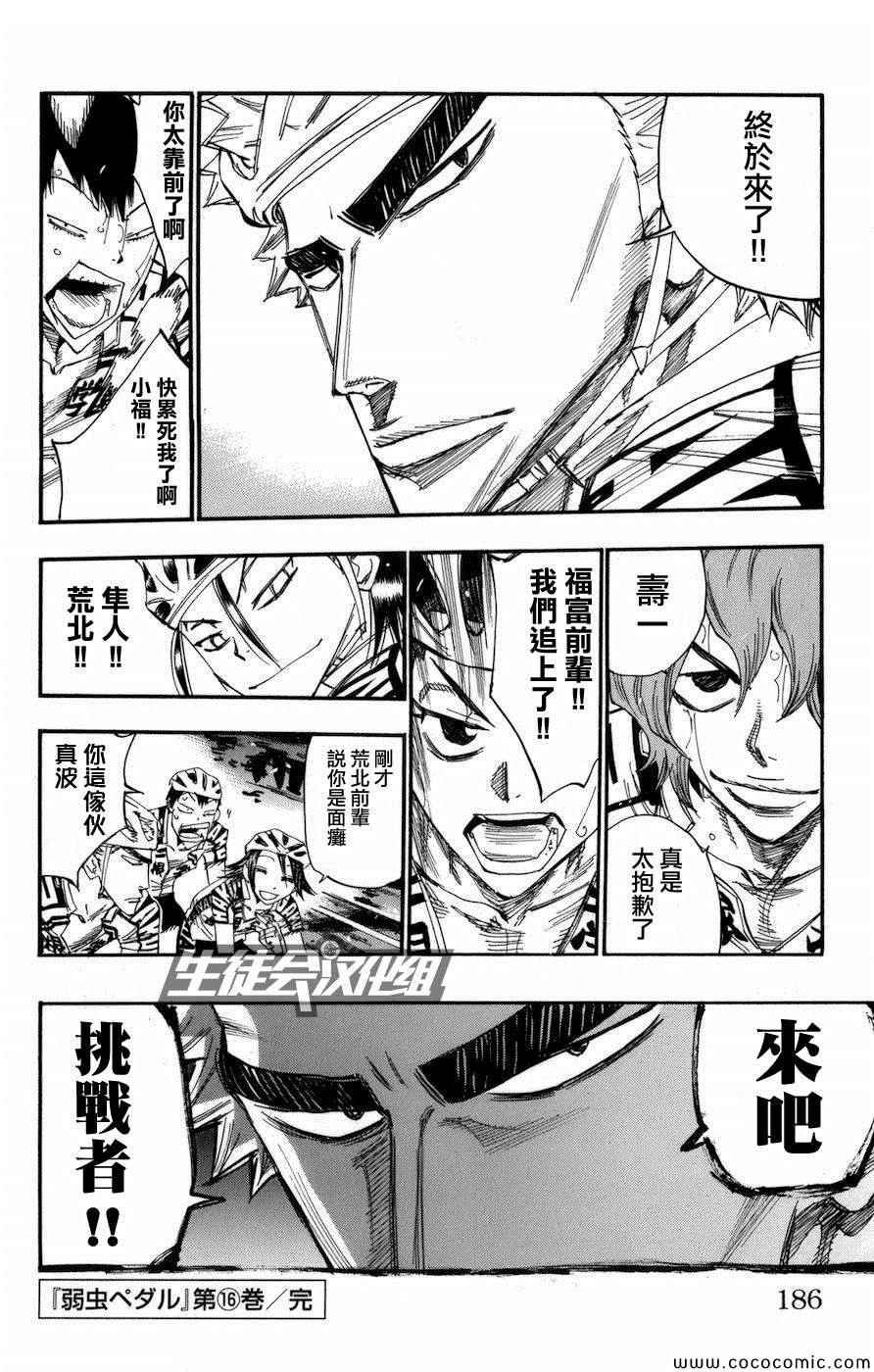 第137话
