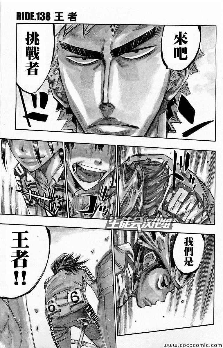 第138话