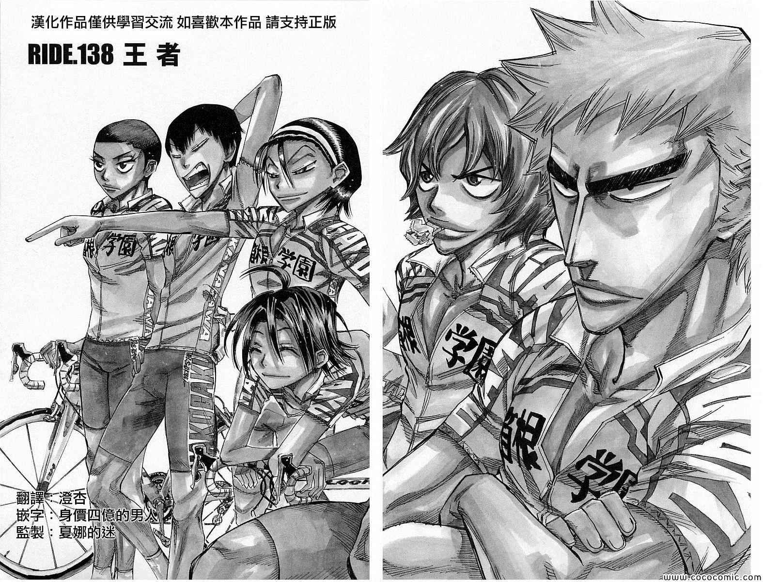 第138话