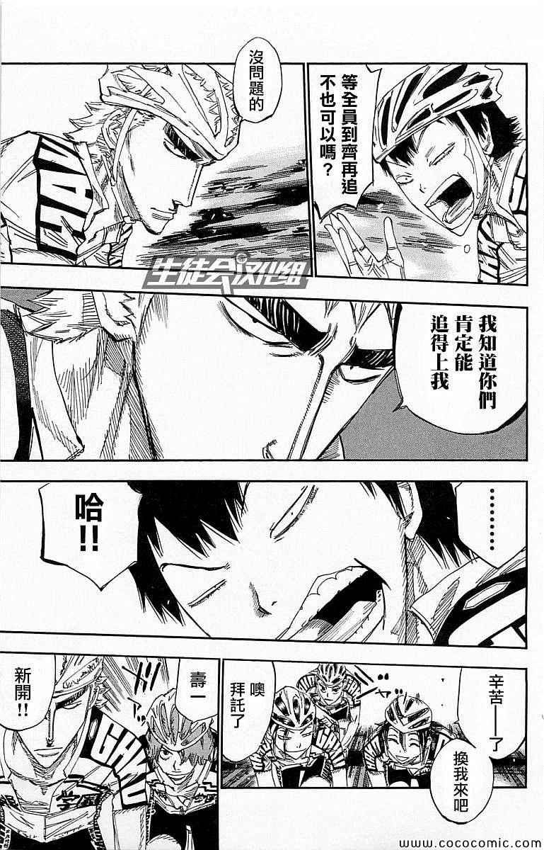 第138话