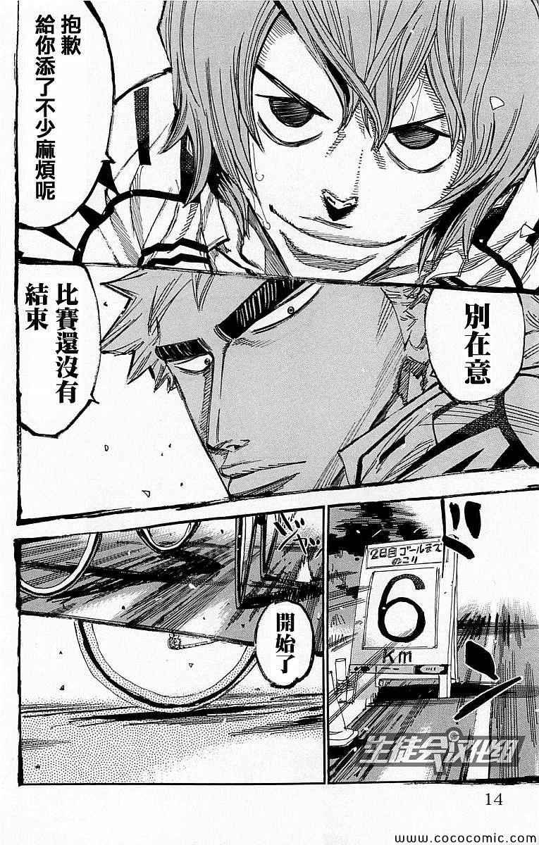 第138话