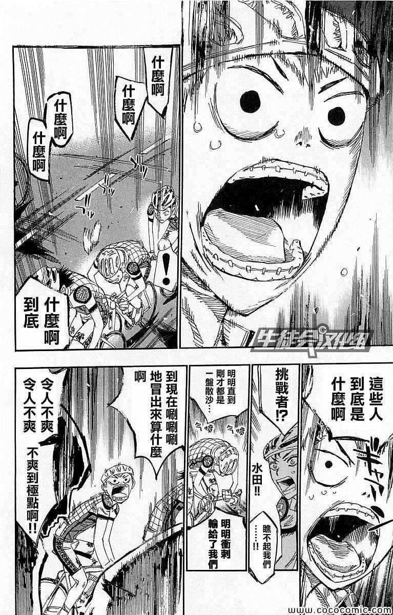 第138话