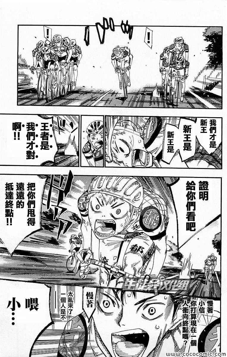 第138话