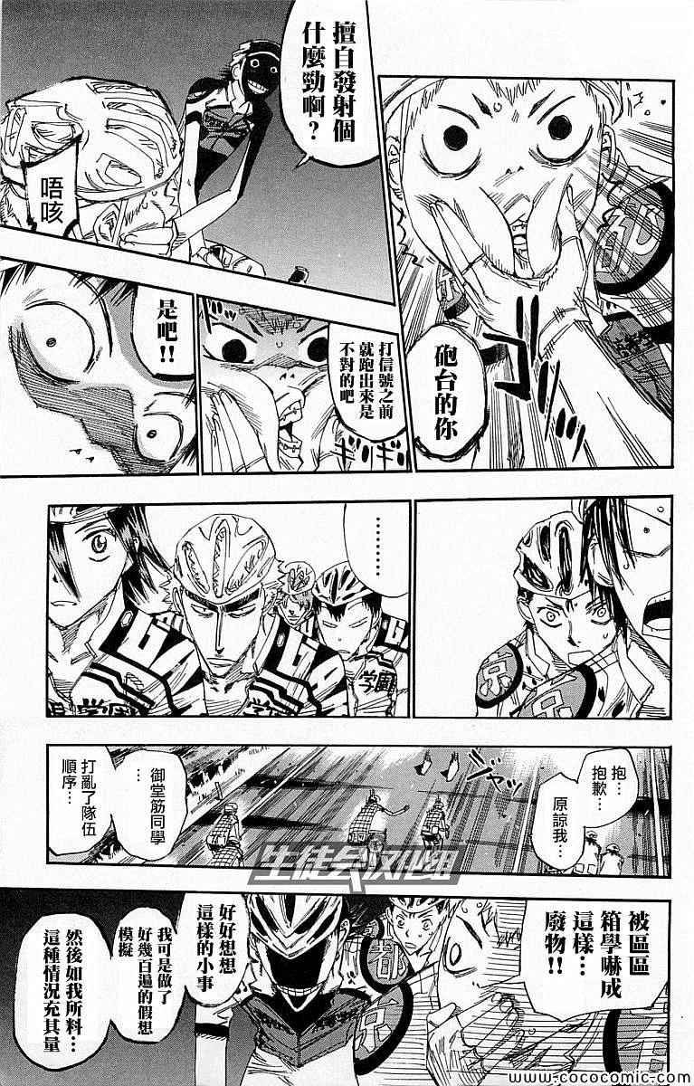 第138话