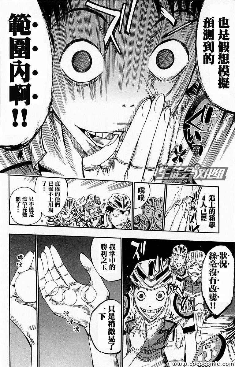 第138话