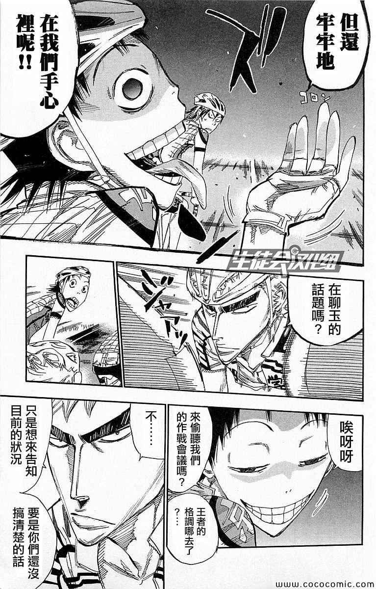 第138话