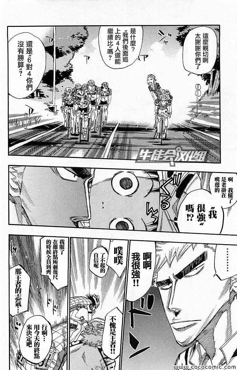 第138话