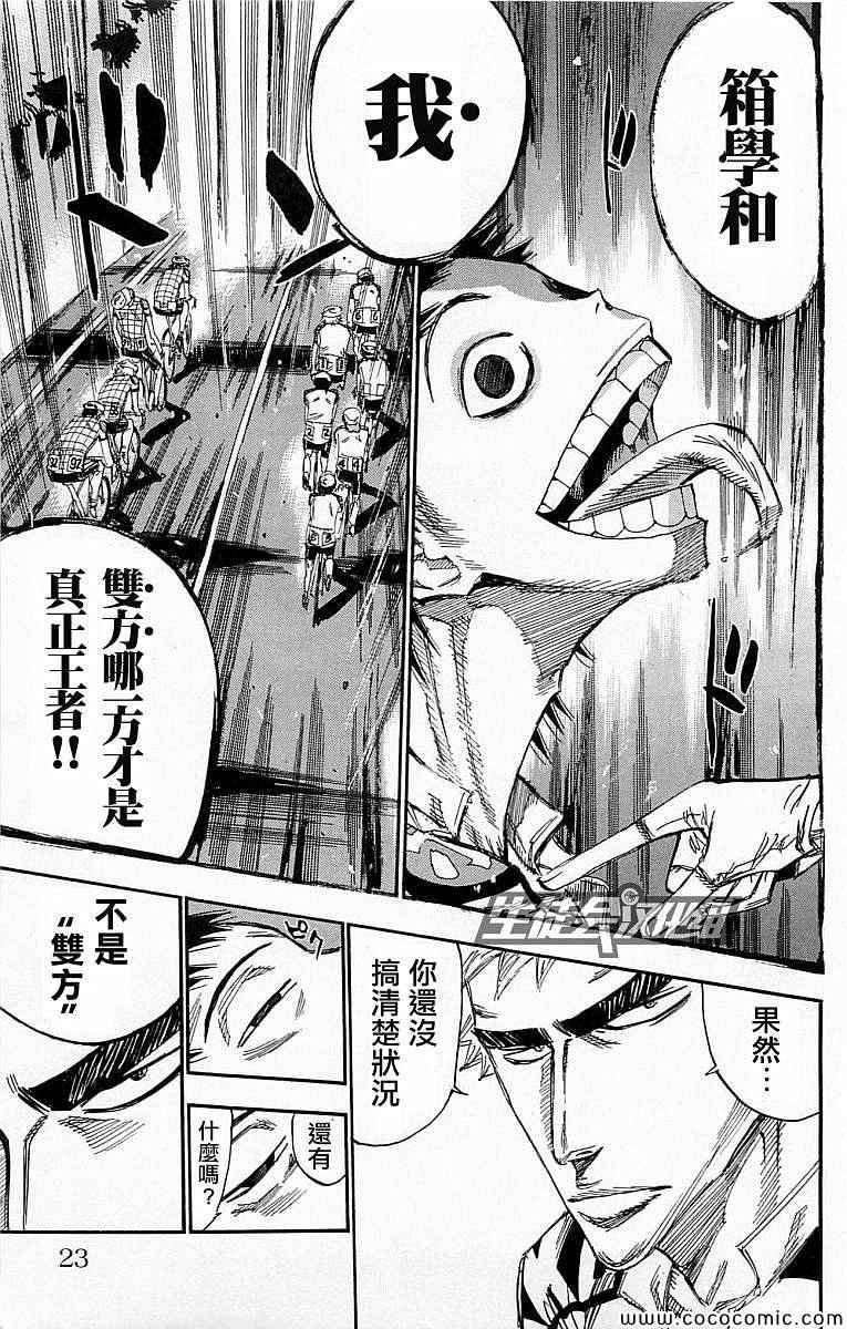 第138话