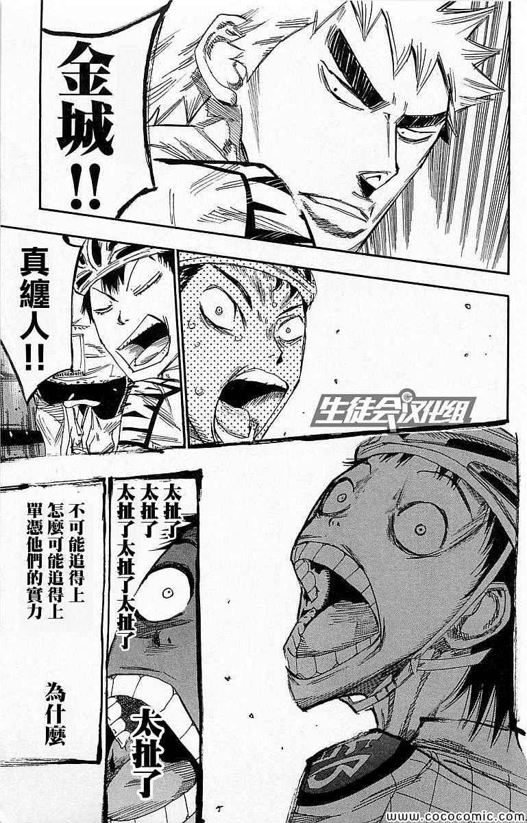 第138话