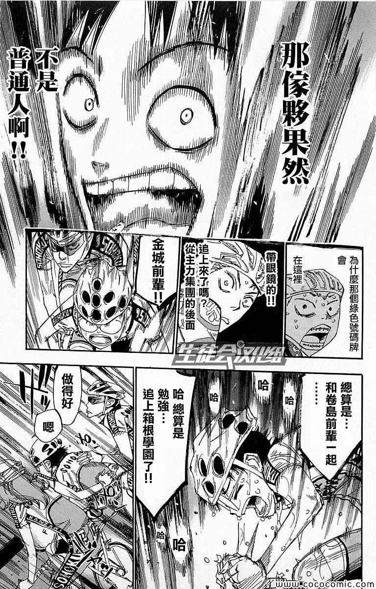 第138话