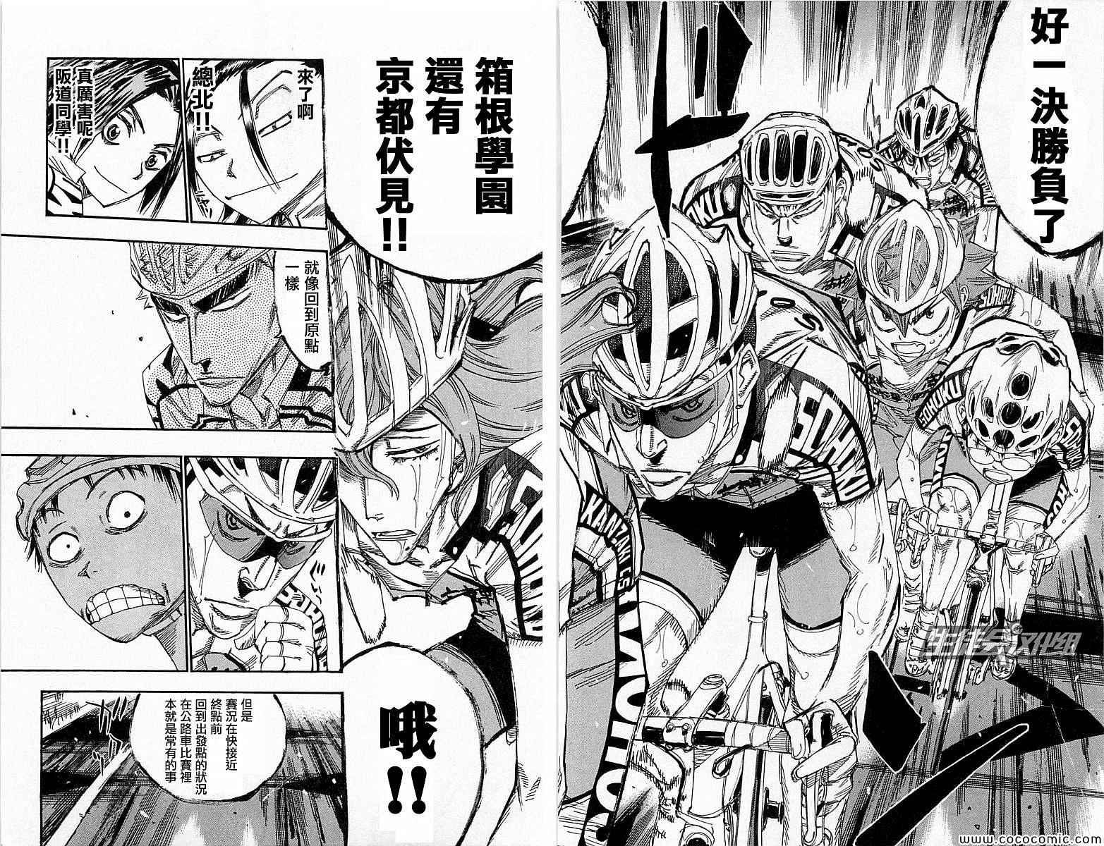 第138话