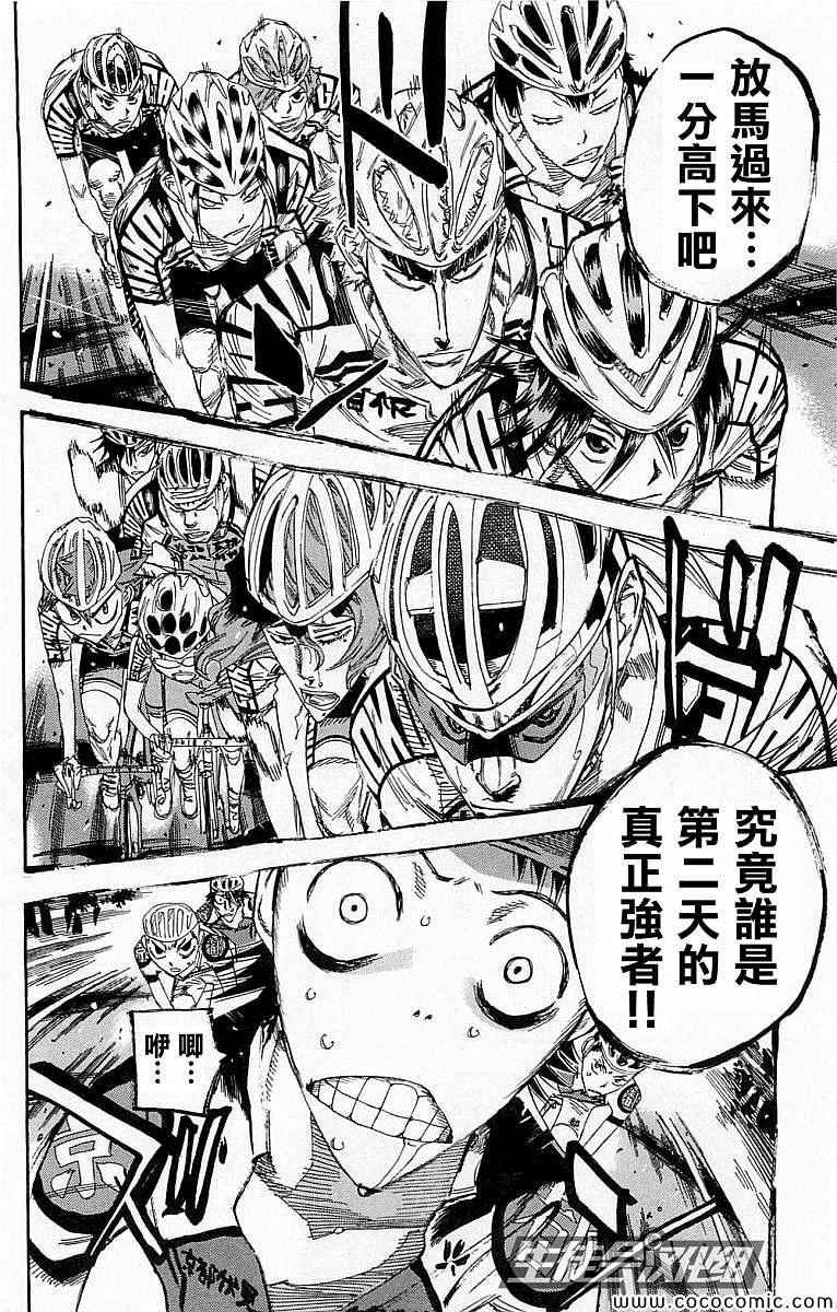 第138话