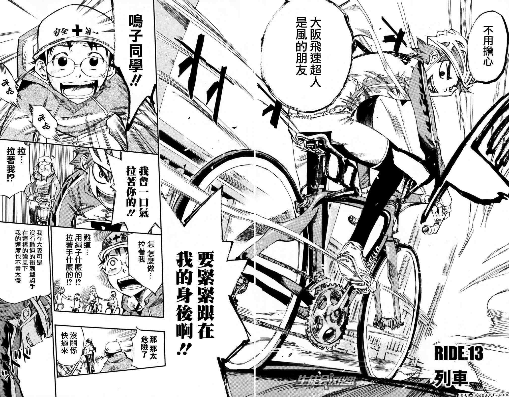 第13话