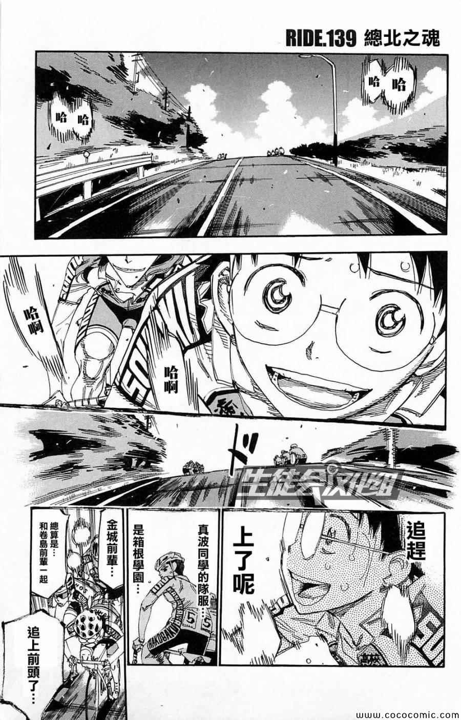 第139话