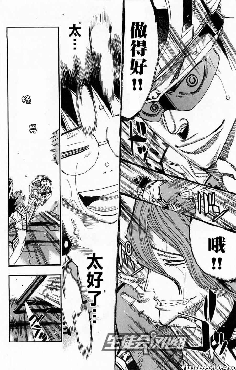 第139话