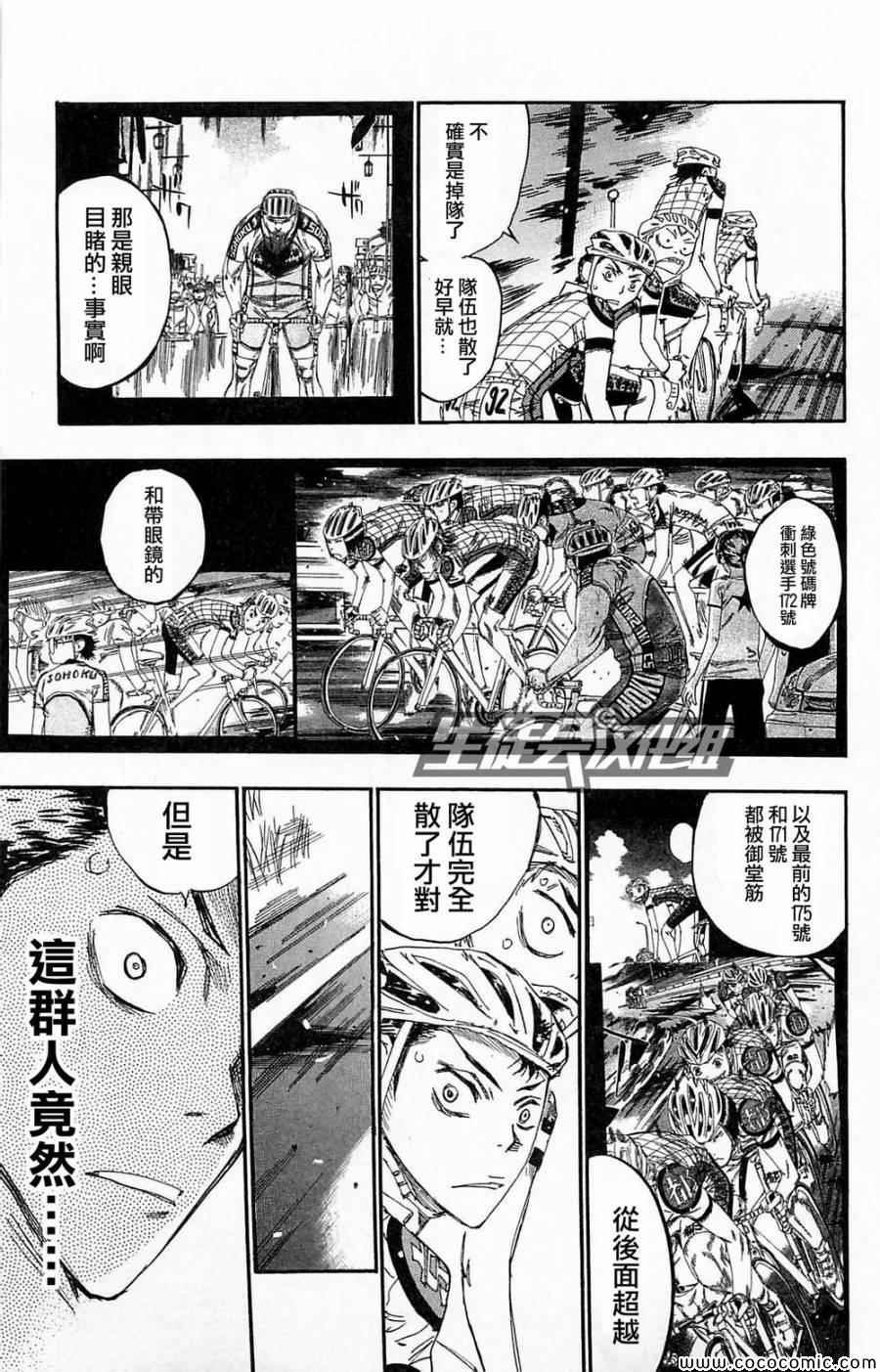 第139话