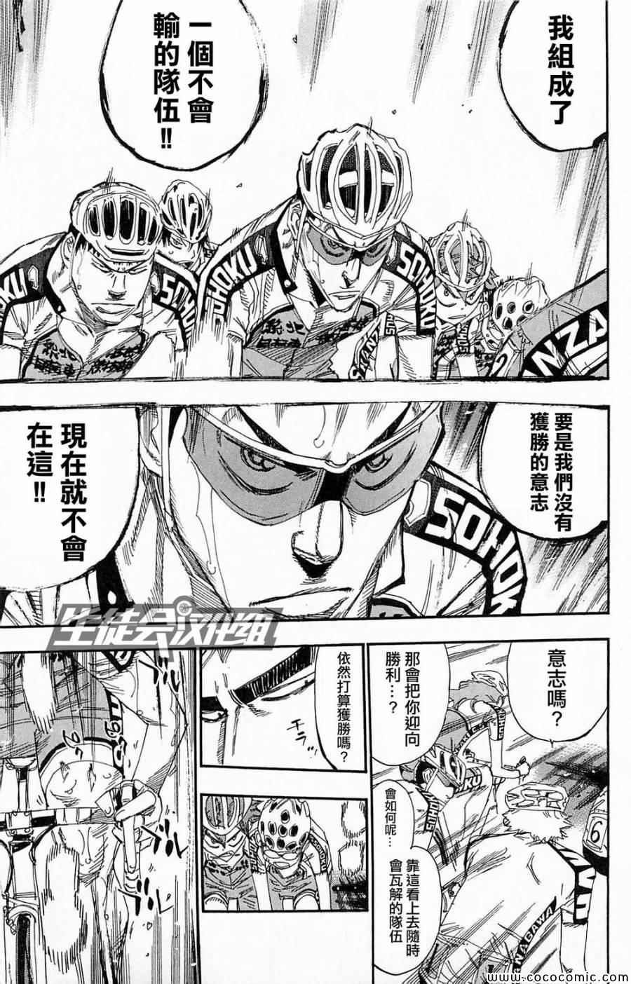 第139话