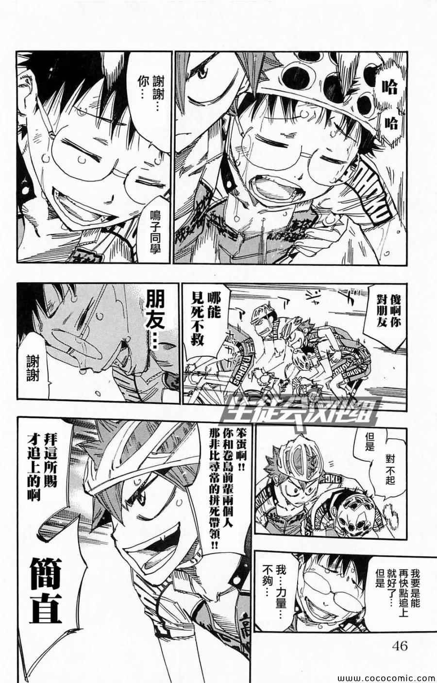 第139话