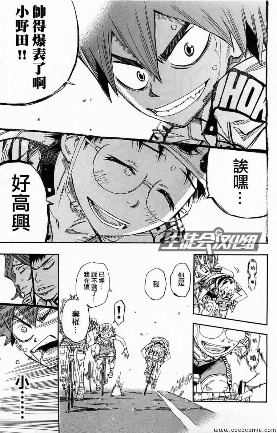 第139话