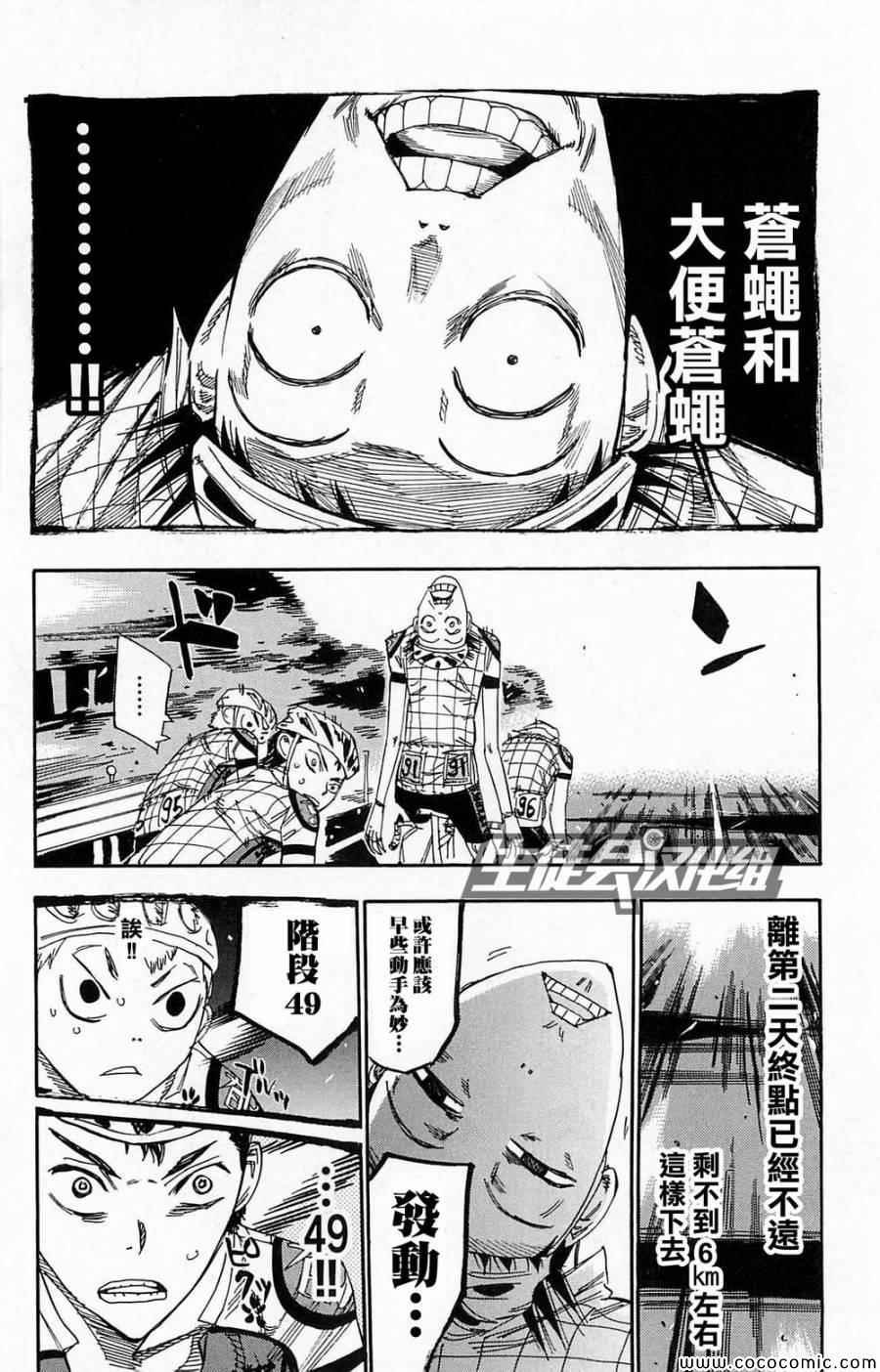 第139话