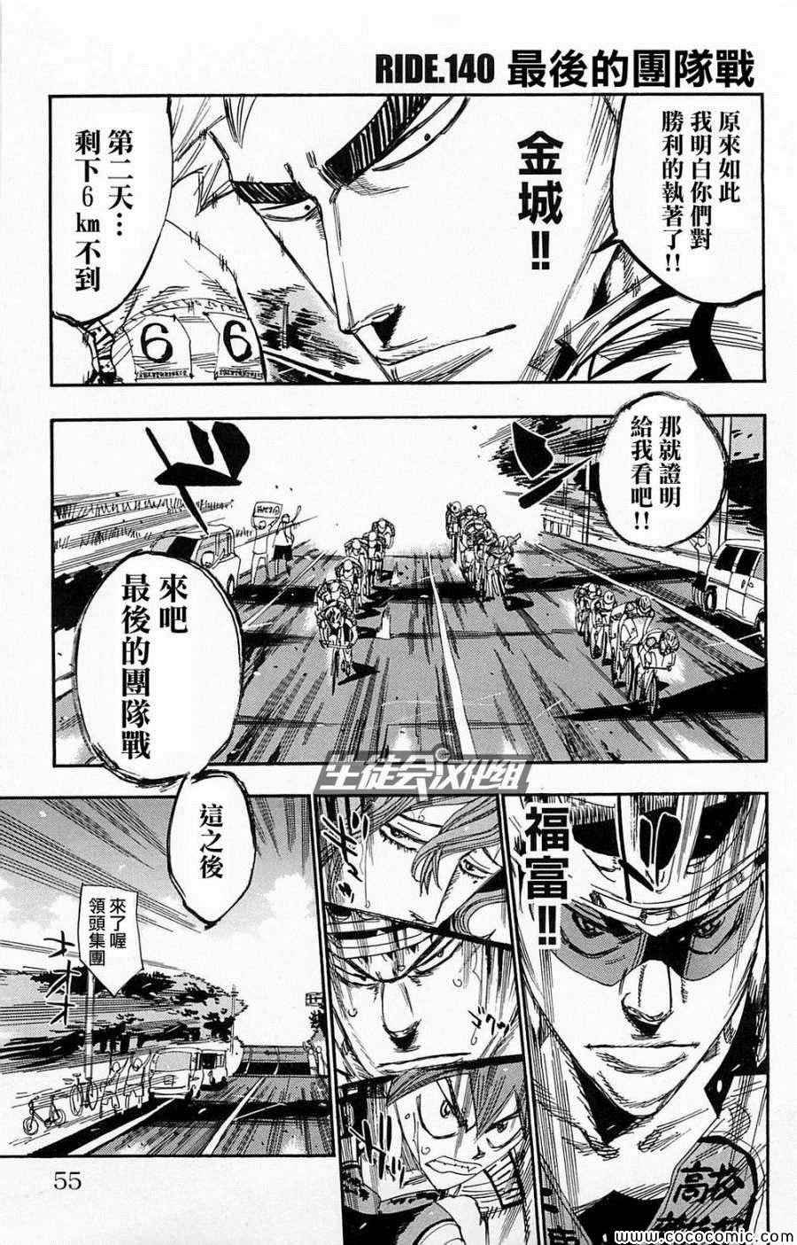 第140话