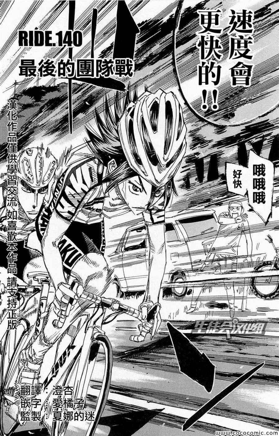 第140话