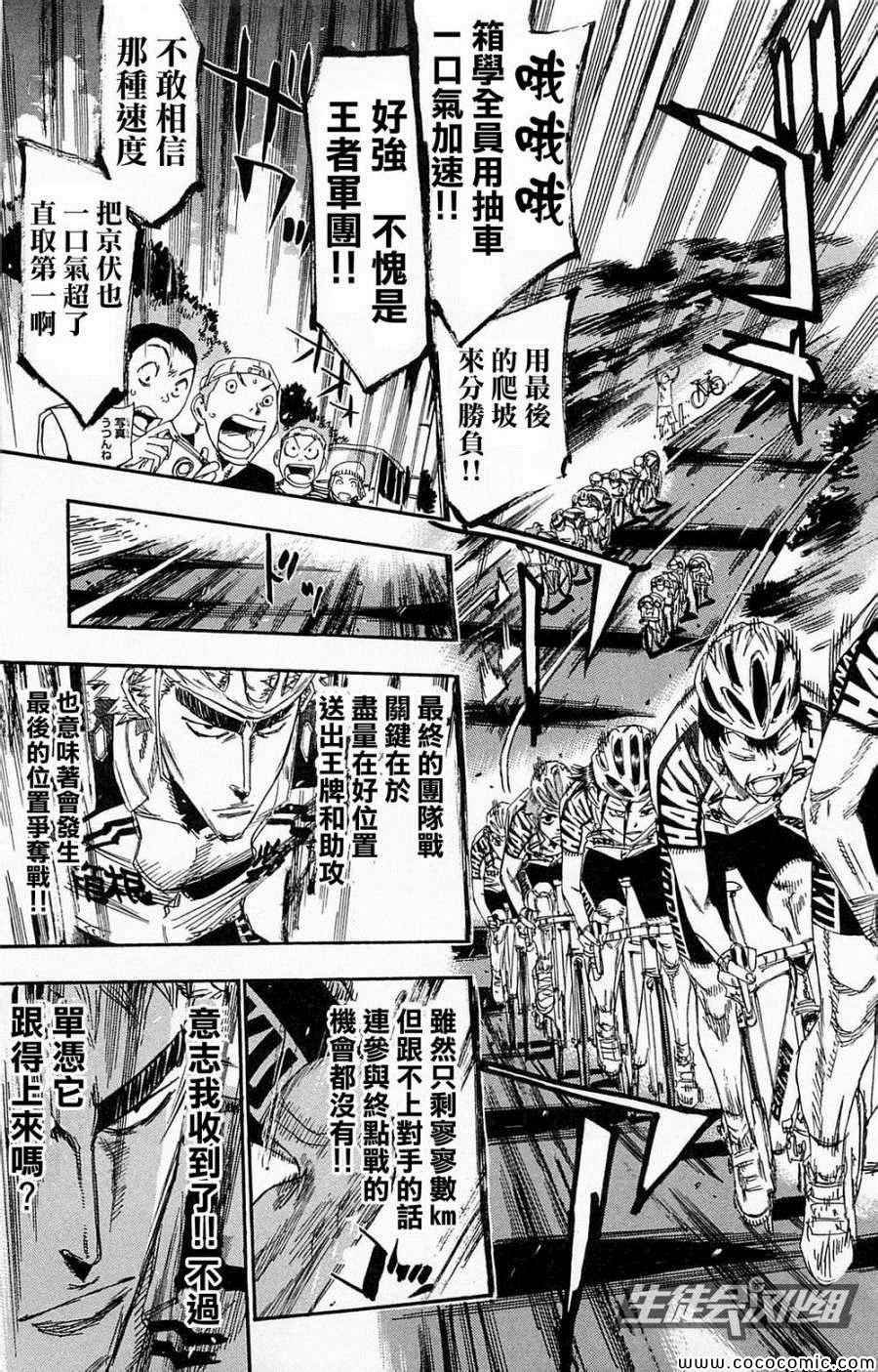 第140话