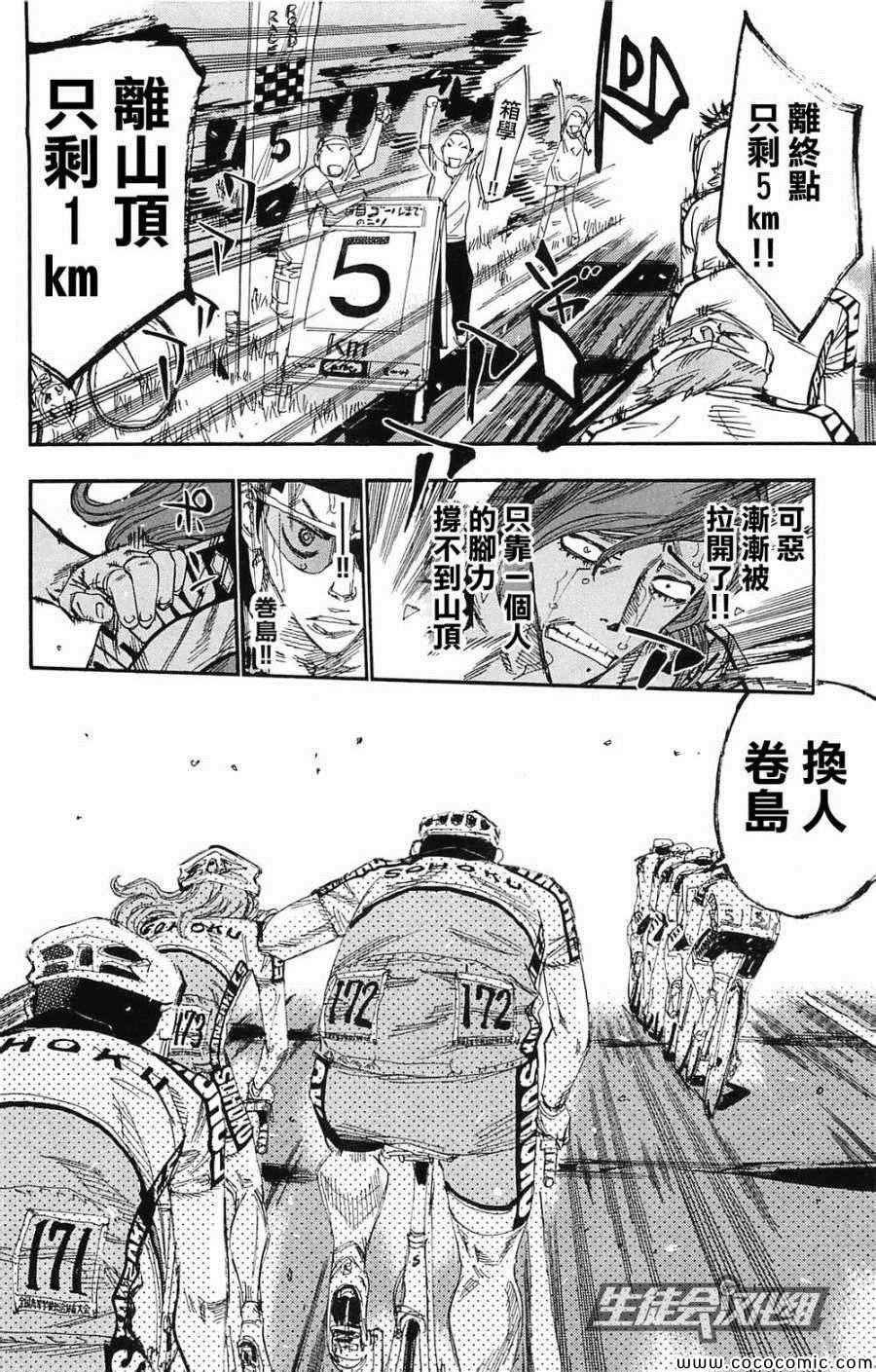 第140话