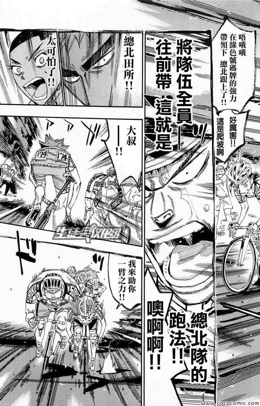 第140话