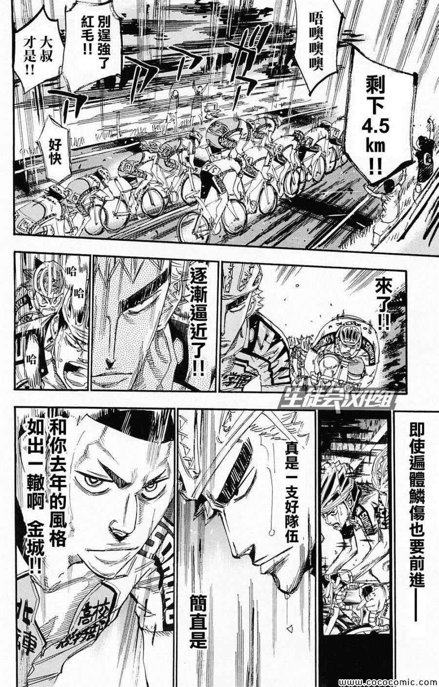 第140话