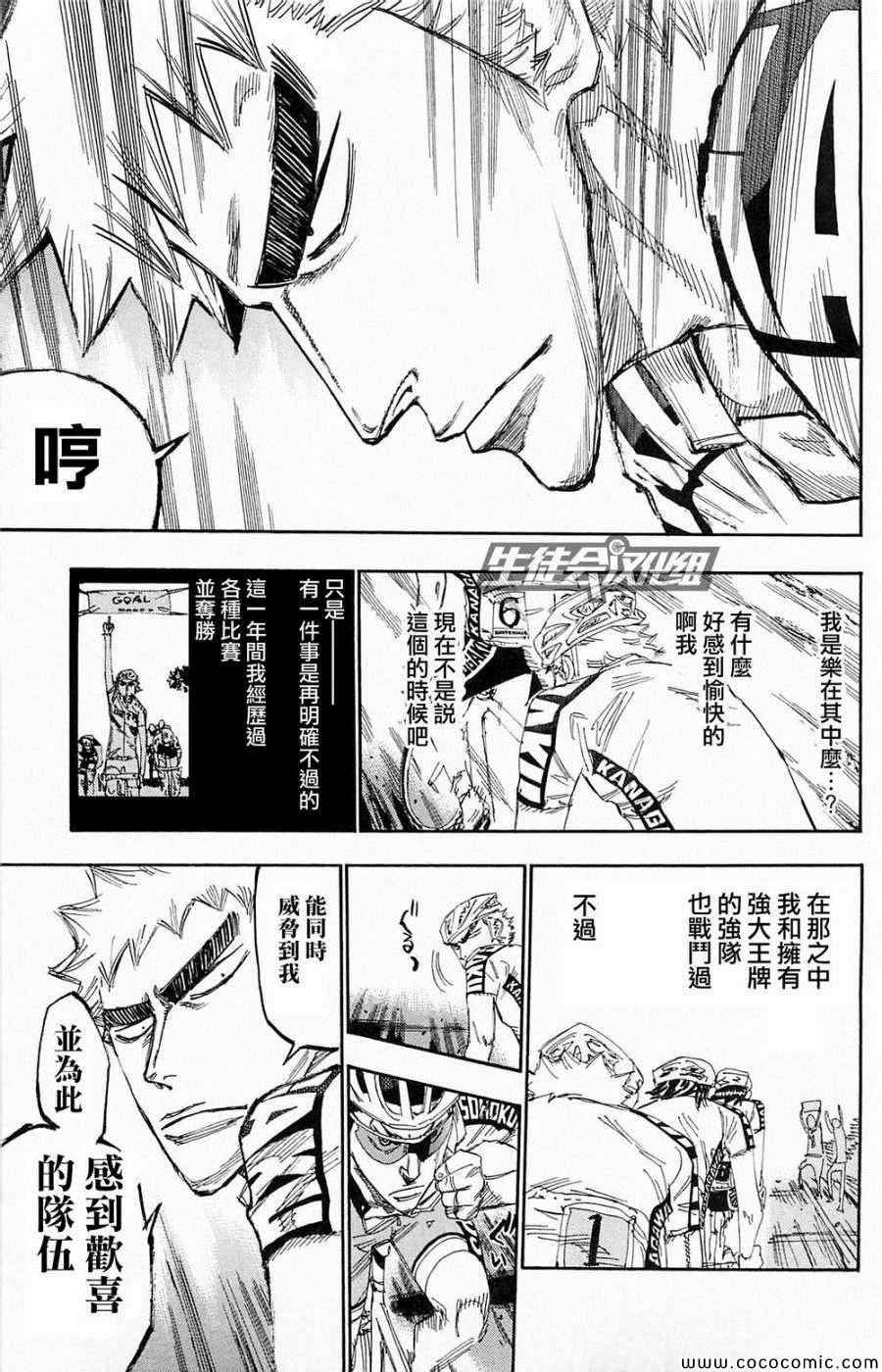 第140话