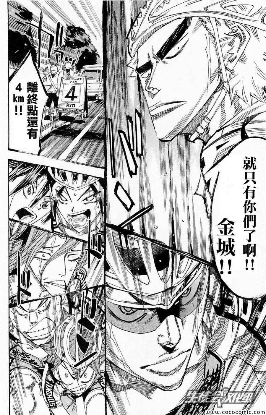第140话