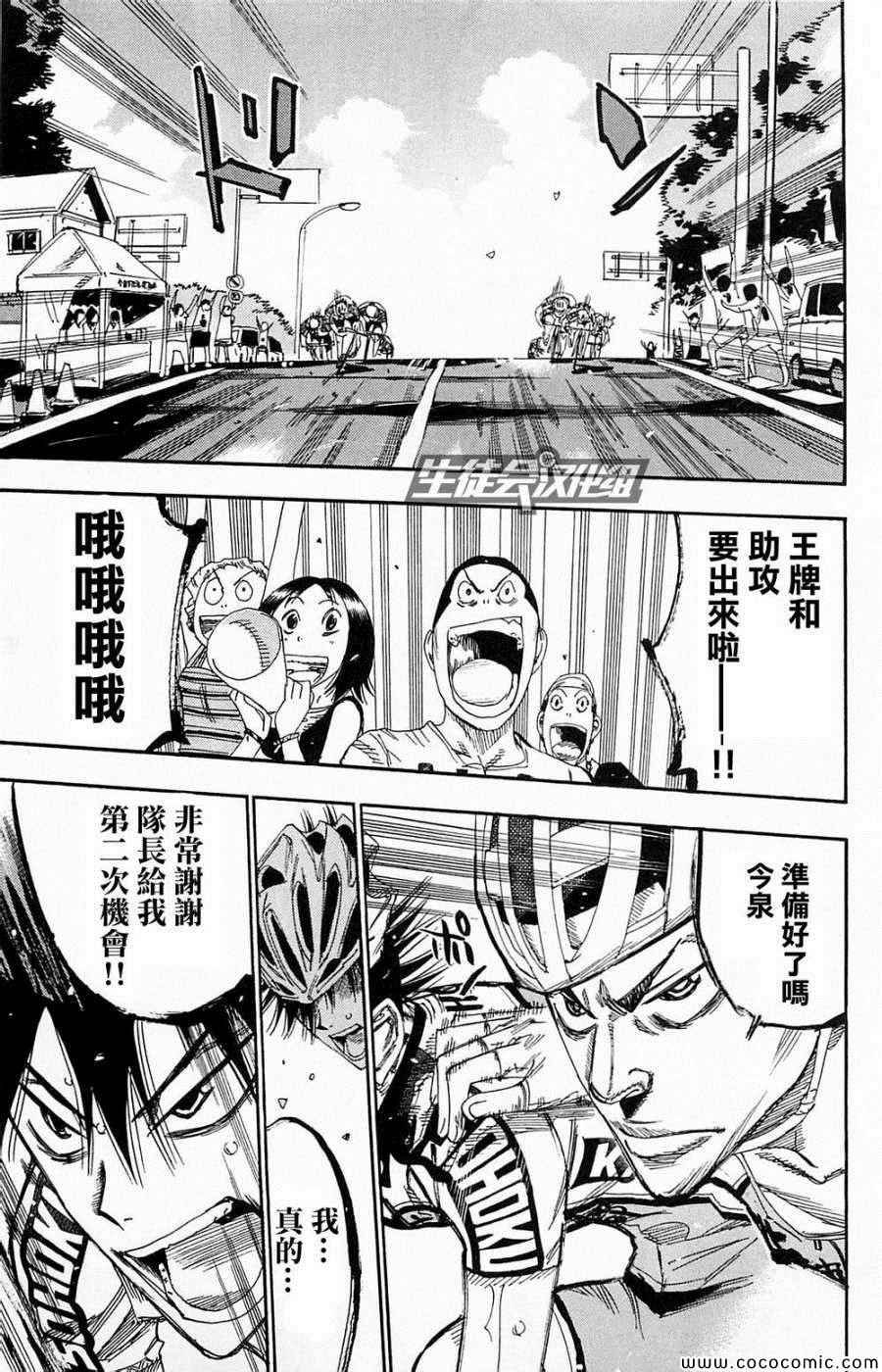 第140话