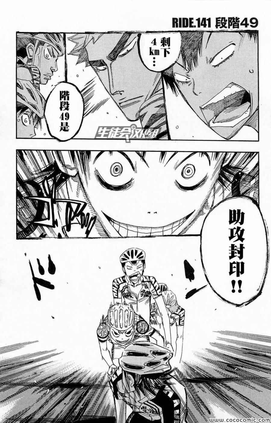 第141话