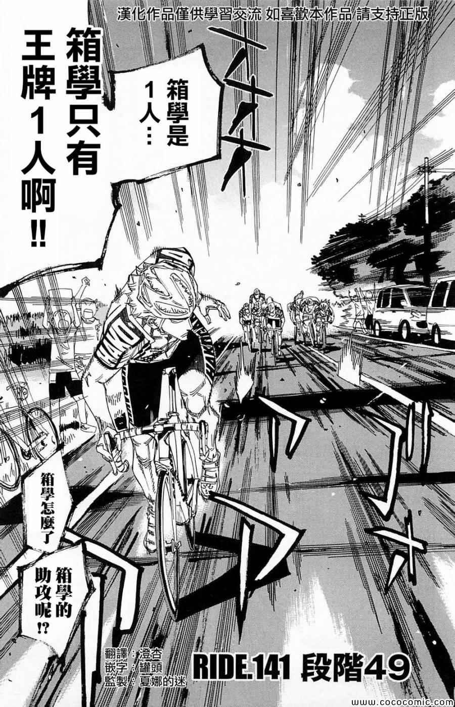 第141话