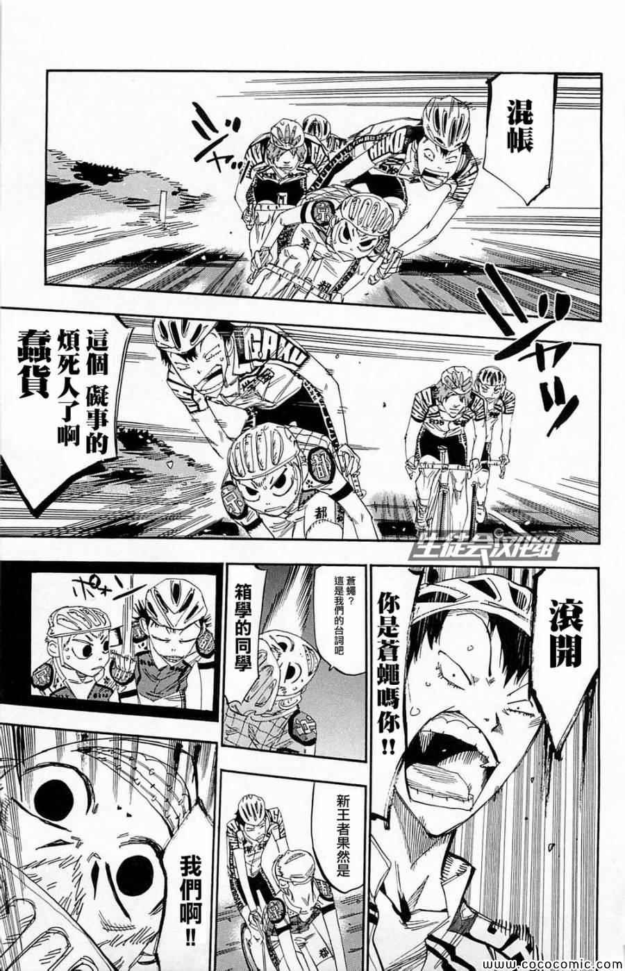 第141话