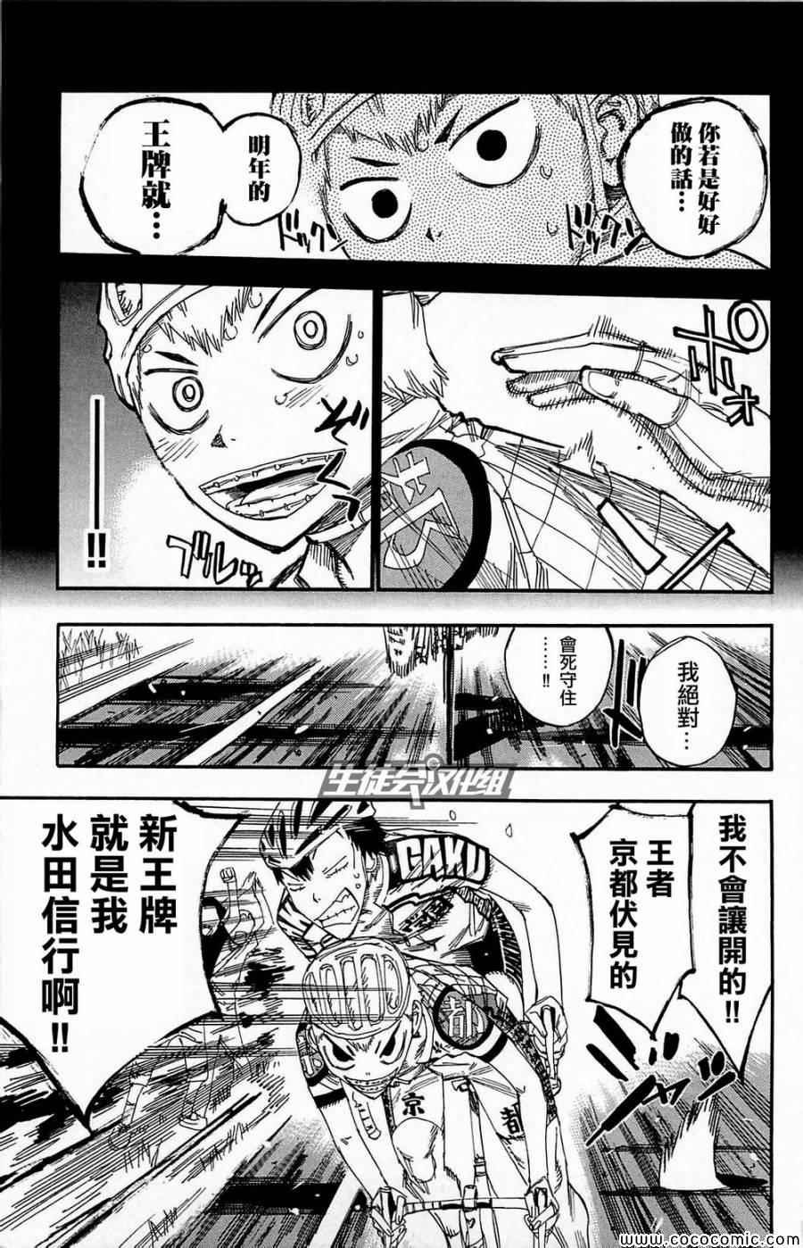 第141话