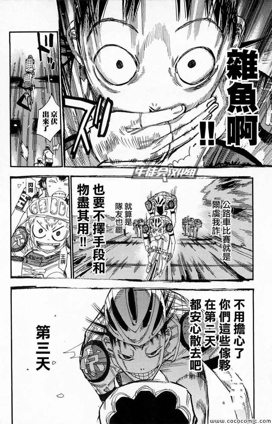 第141话
