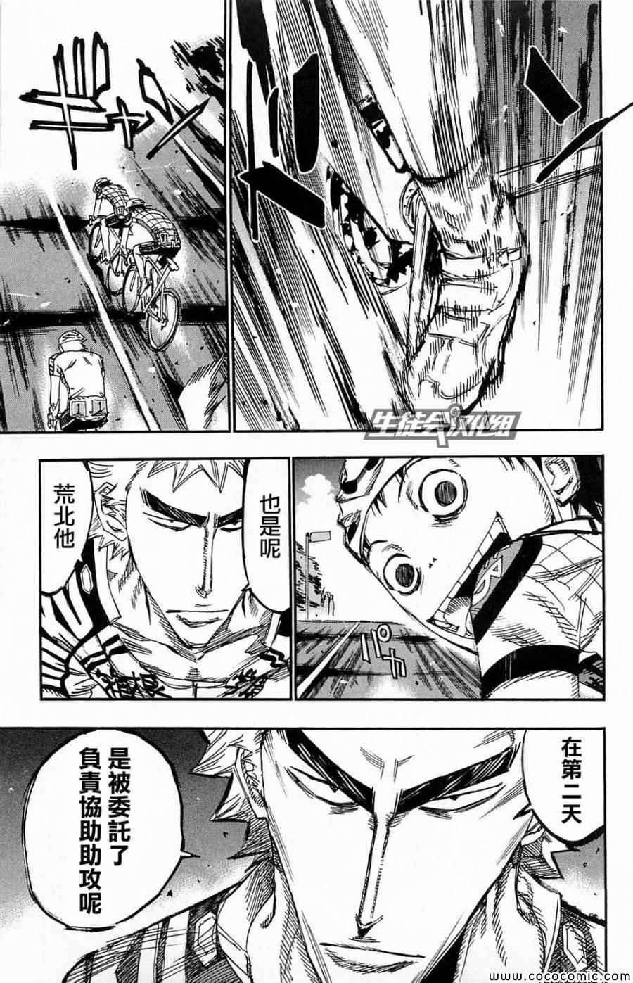 第141话