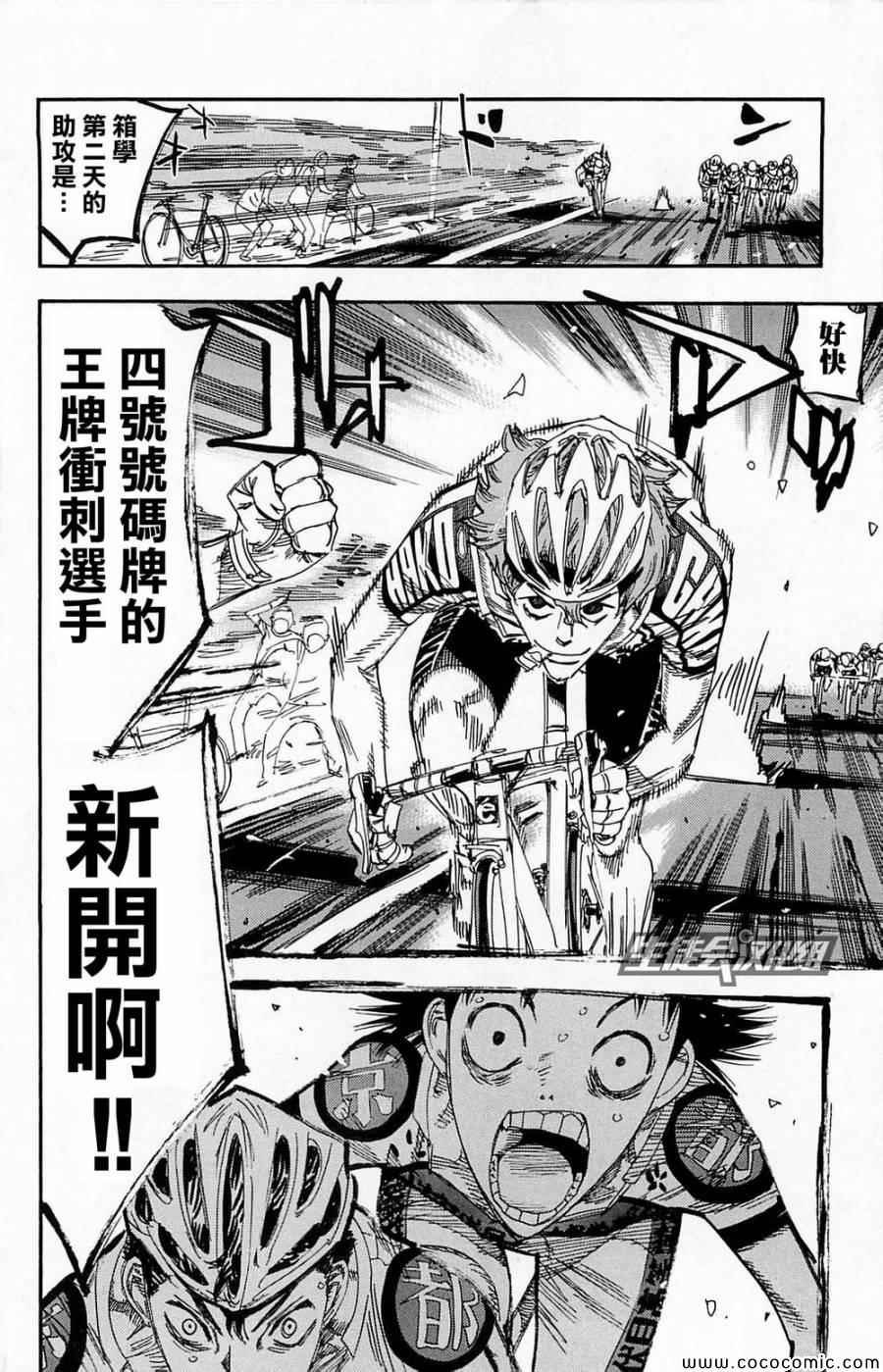 第141话