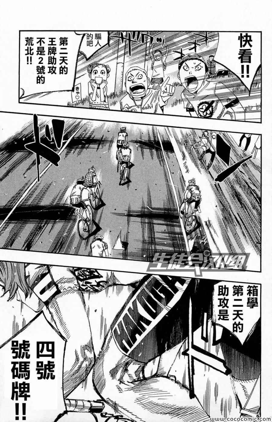 第142话