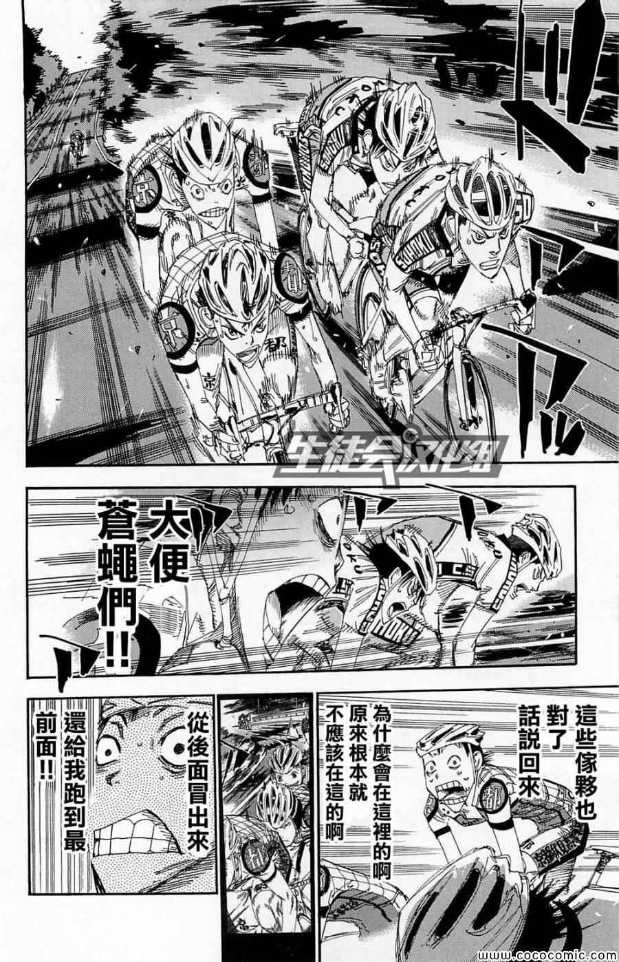 第142话