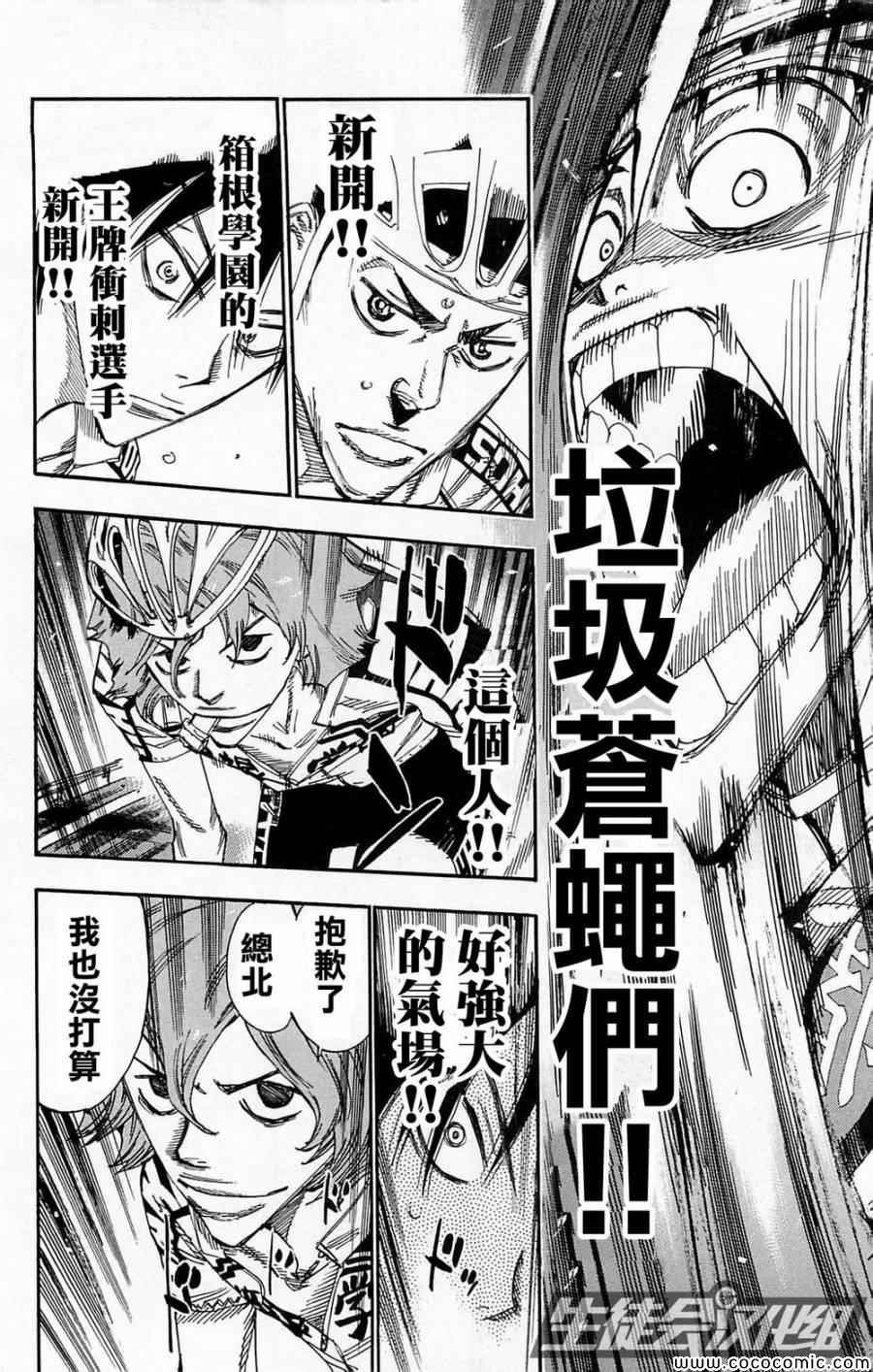 第142话