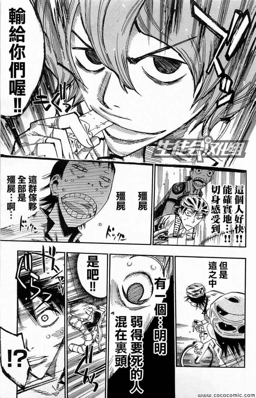 第142话